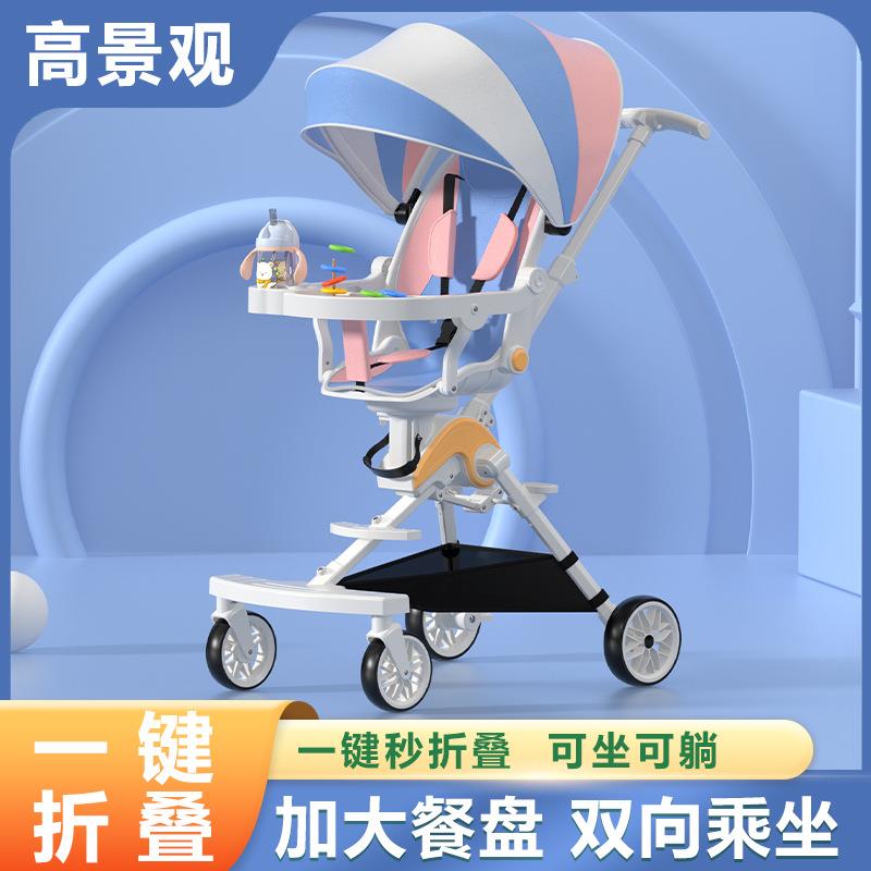 儿童遛娃车婴幼儿手推车可坐可躺型餐椅车一键折叠轻便推车