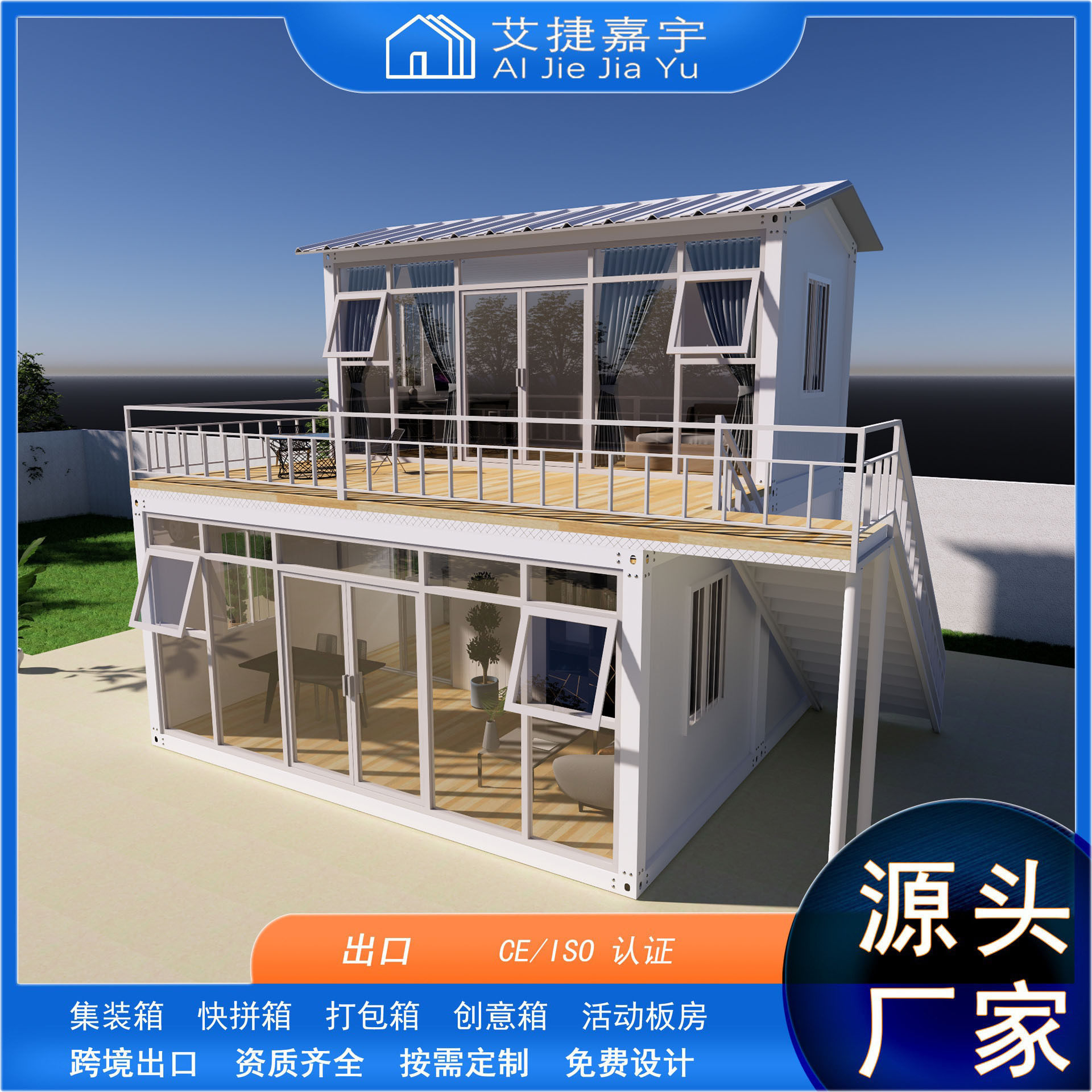厂家直销彩钢板房定 制落地窗小别墅轻钢别墅可移动民宿快装房