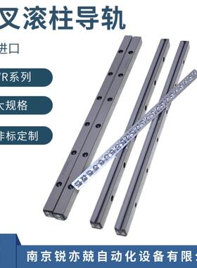 滚柱交叉滚子导轨GZV12T-530X530-21Z-II-3机床导轨磨床用