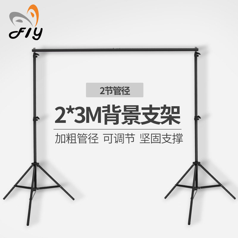 厂家直销 2*3米背景架摄影背景布支架宽度伸缩简易便携式摄影器材