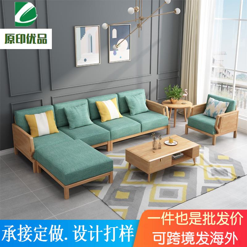 北欧风格实木沙发组合客厅家具现代简约可拆洗转角贵妃布艺大沙发