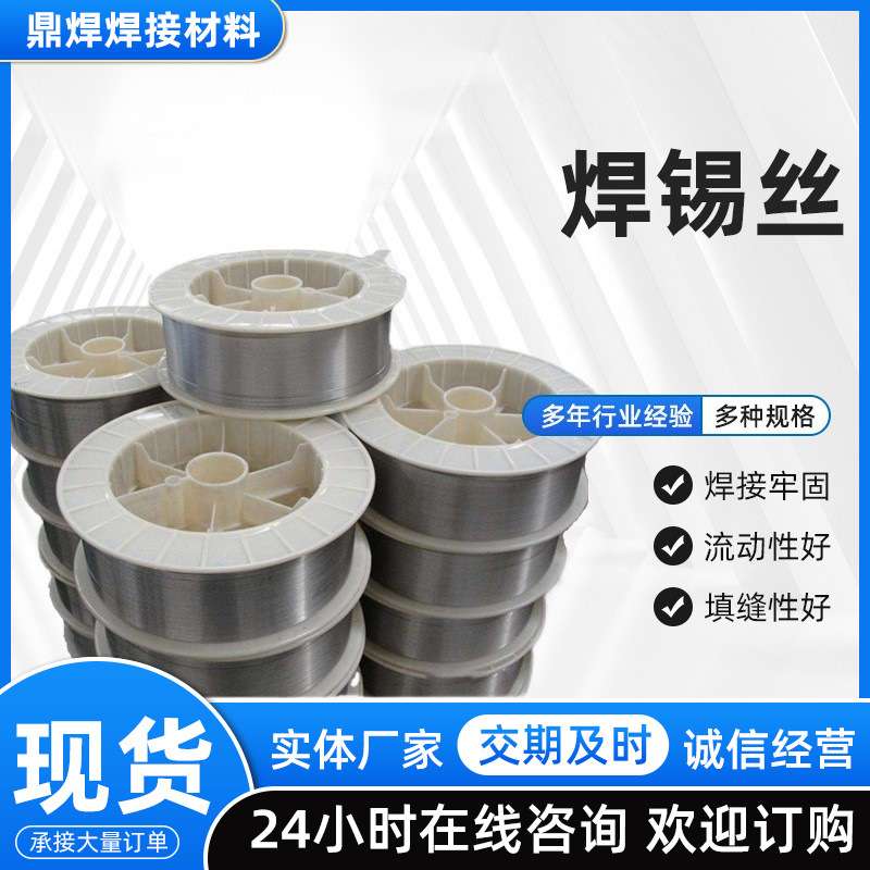 供应  焊锡线SnAg3.0Cu0.5 实芯 锡丝 2Ag焊丝 焊锡丝
