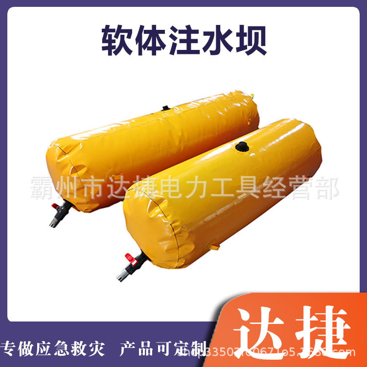 移动防管涌软体水坝防汛注水式防洪水袋PVC截流围堰拦水橡胶坝
