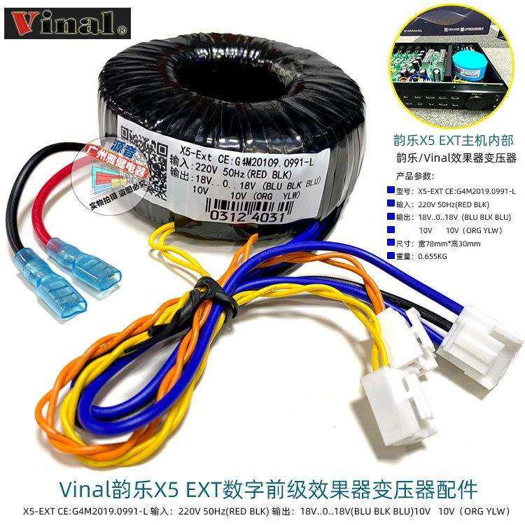 韵乐VinalX5EXT前级音频处理混音器前置效果器环牛变压器,畜牧/养殖物资,畜牧/养殖器械,淘宝优惠券,粉丝福利购,淘宝优惠卷