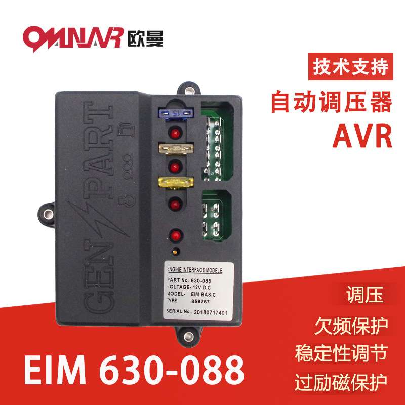 630-088威尔逊EIM主板发电机配件控制器EIM630-465 威尔信控制板