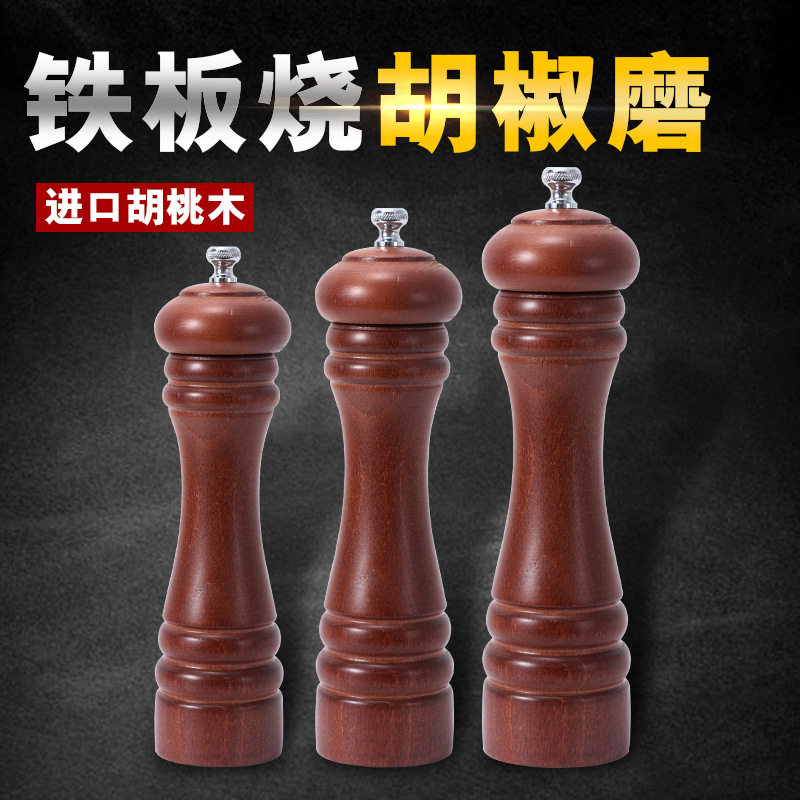 德国TIMBES胡椒磨手动胡椒研磨器家用胡椒粉研磨器黑胡椒粒研磨器