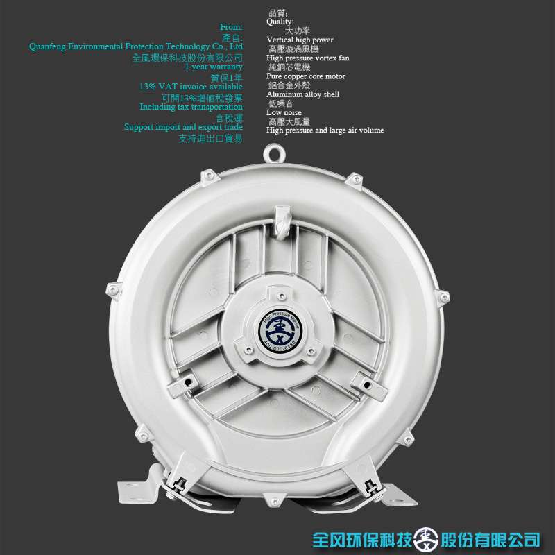 全风TWYX高压漩涡风机 RB-21D-1吹吸两用0.25kw 220v/308v 涡旋气