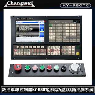数控车床控制器KY-980TC2轴3轴控制系统8寸显示PLC功能Tac面板