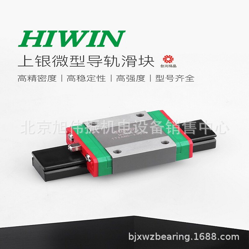 MGN9HZ0C上银滚珠滑块上银微型MG微小型滚珠线性滑块