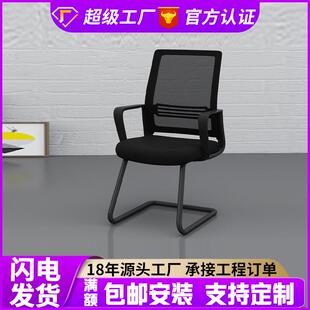 电脑椅办公椅子靠背网布弓形职员椅现代简约家用舒适会议椅办公室
