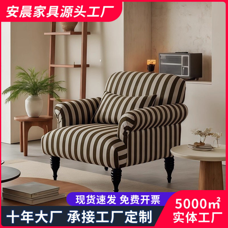 中古风单人沙发椅家用客厅大小户型棉麻设计师款老虎椅复古休闲椅
