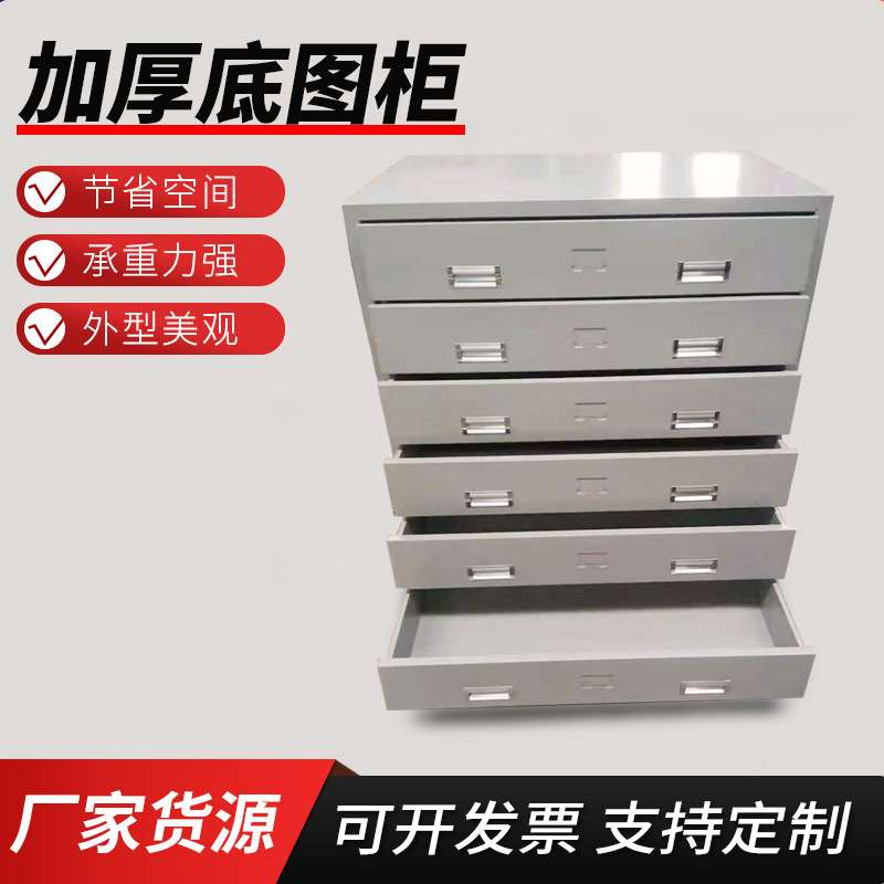 工程资料图纸柜文件柜抽屉式钢制底图柜菲林柜收纳柜