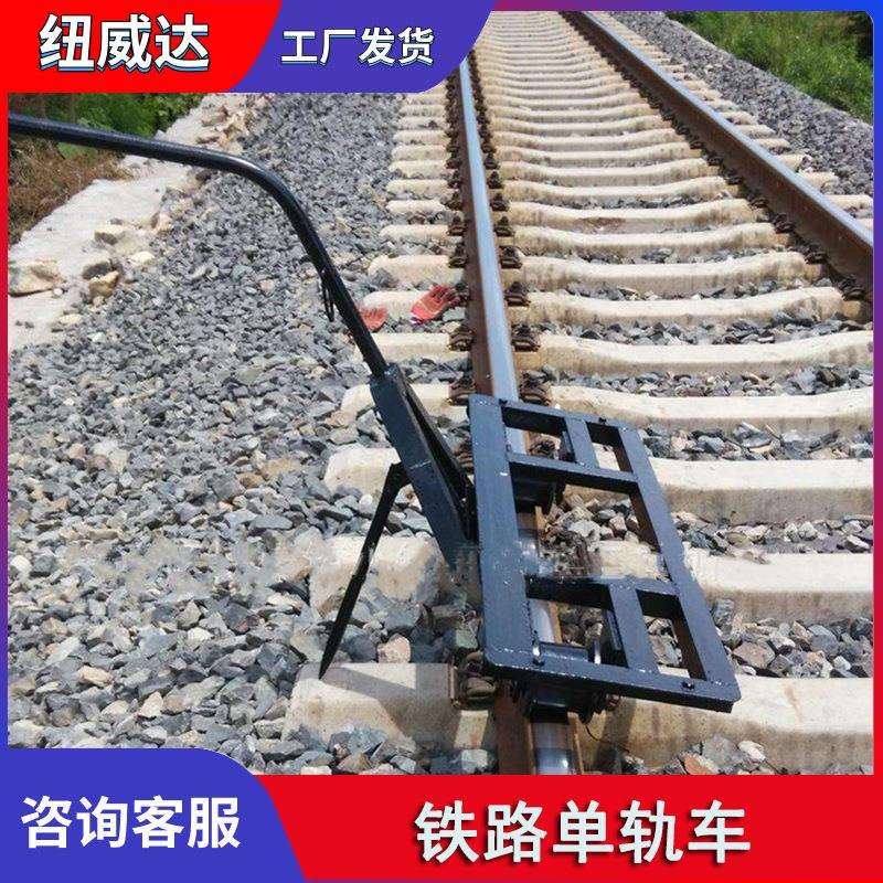 铁路用钢轨搬运单轨车绝缘单轨车工务段用铁路工具