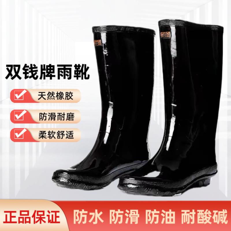 双钱牌黑色全橡胶耐酸碱劳保防水雨靴工地上用加厚牛筋防滑耐磨