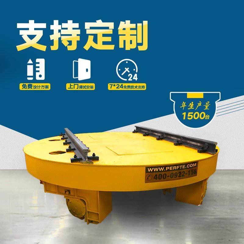 帕菲特bzp旋转平台轨道平车360度转向工具40吨大承载重型转盘
