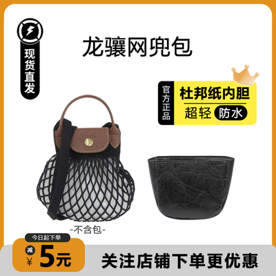 龙骧网兜包杜邦纸内胆超轻收纳包