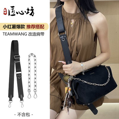 TeamWang随性包改造斜挎腋下肩带