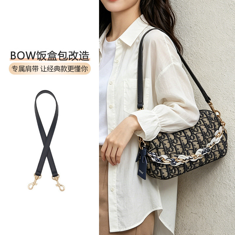 BOW手拿包改造斜挎包肩带
