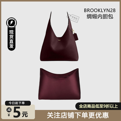 Brooklyn28醋酸绸缎内胆包