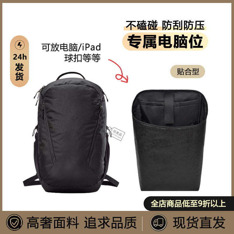 Mantis26双肩背包内胆超轻防水