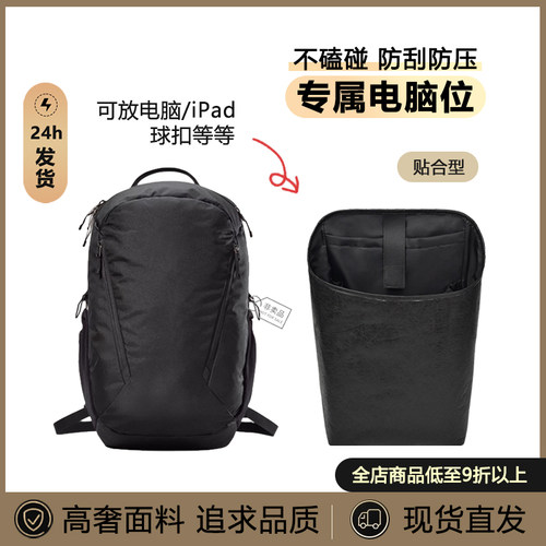 Mantis26双肩背包内胆超轻防水