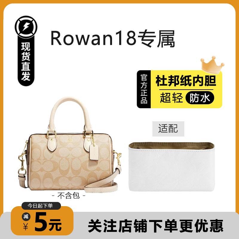 Rowan18杜邦纸内胆收纳超轻防水