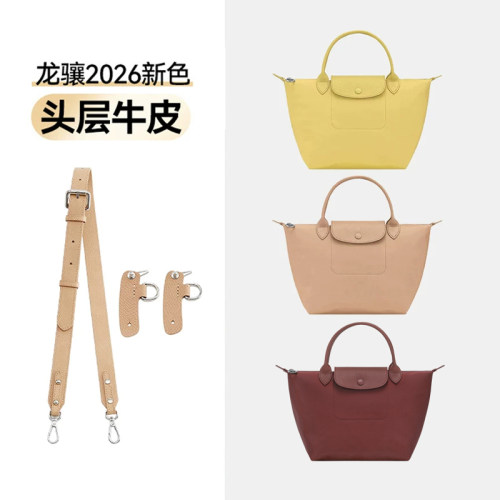 新款饺子托特包改造斜挎包肩带