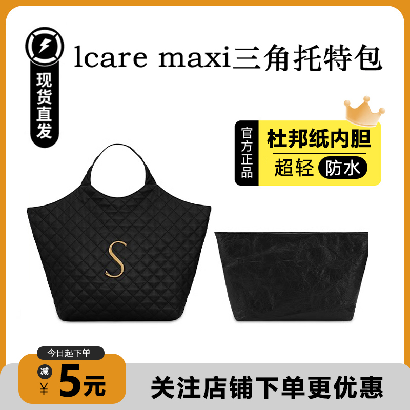 YSL三角包杜邦纸内胆超轻防水