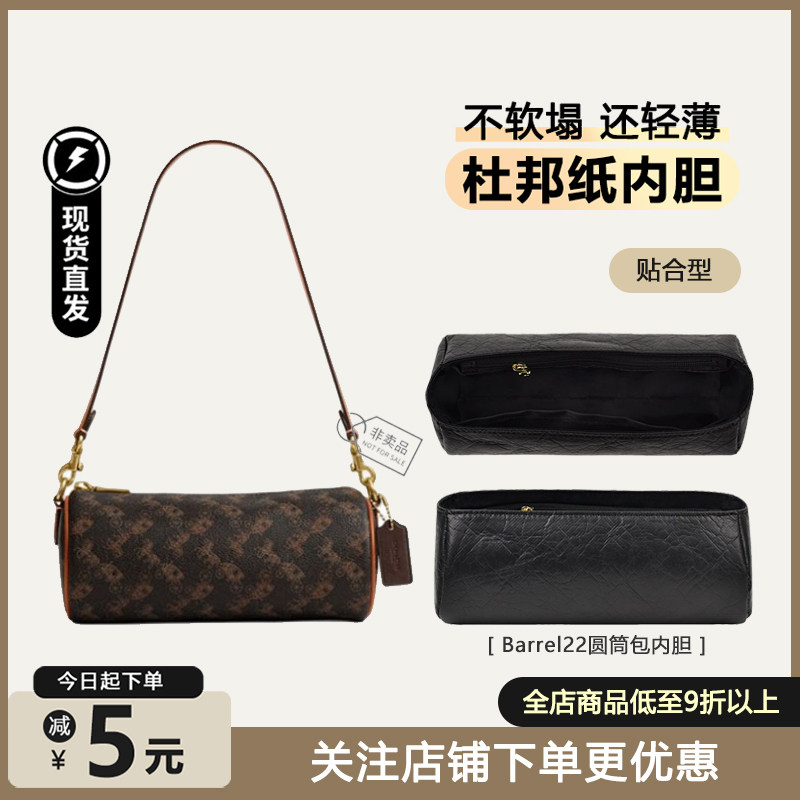 Barrel22圆筒包内胆超轻防水图片