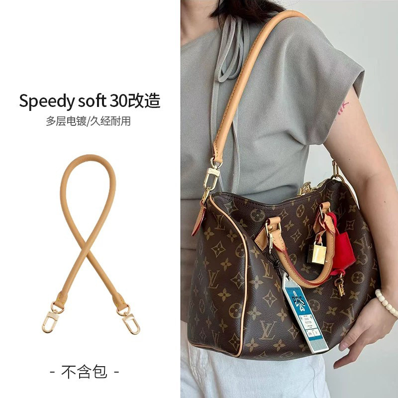 适用于lv speedy30肩带25老花包内胆包改造腋下替换单肩包带配件