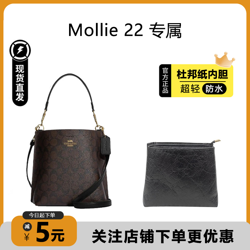 Mollie22水桶包超轻薄防水内胆