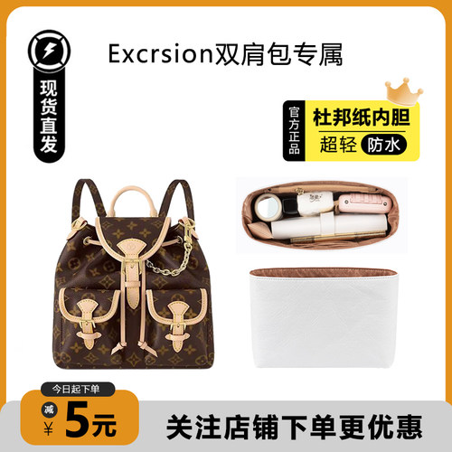 LV双肩包内胆超轻杜邦纸收纳