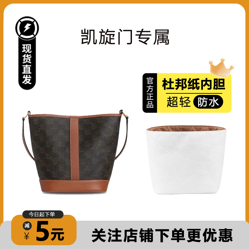 赛琳水桶包内胆包杜邦纸超轻防水