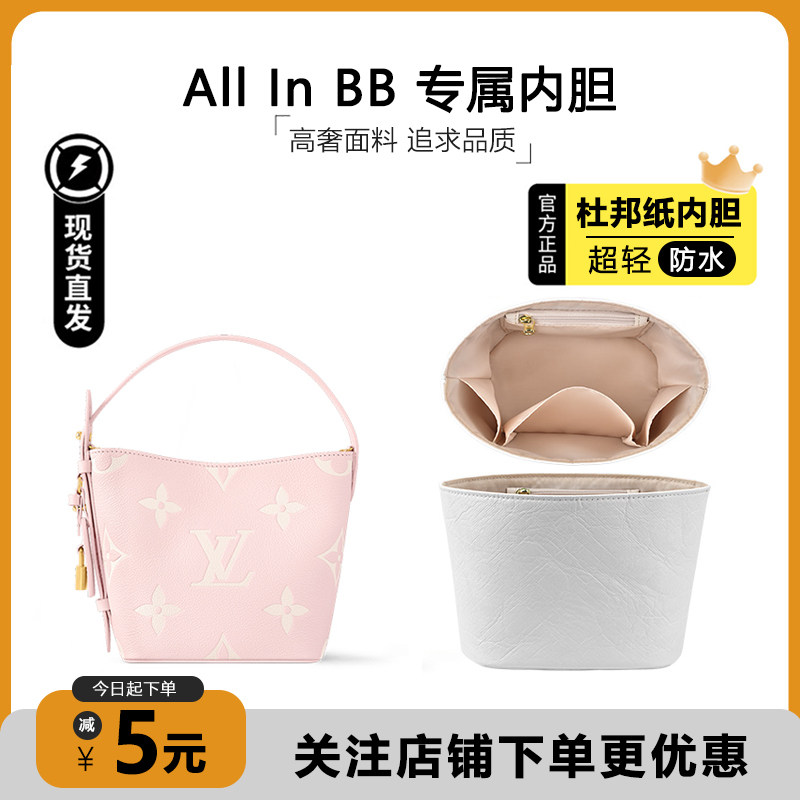 AllinBB杜邦纸内胆超轻防水