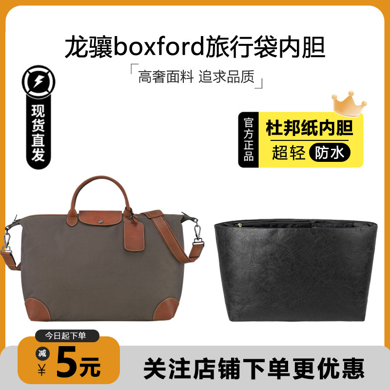 boxford旅行袋内胆超轻防水