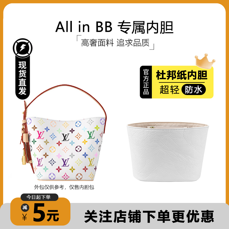 AllinBB杜邦纸内胆超轻防水