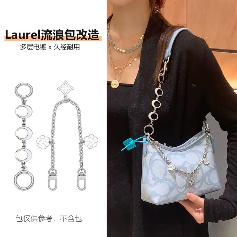 Laurel19流浪包31改造延长装饰链