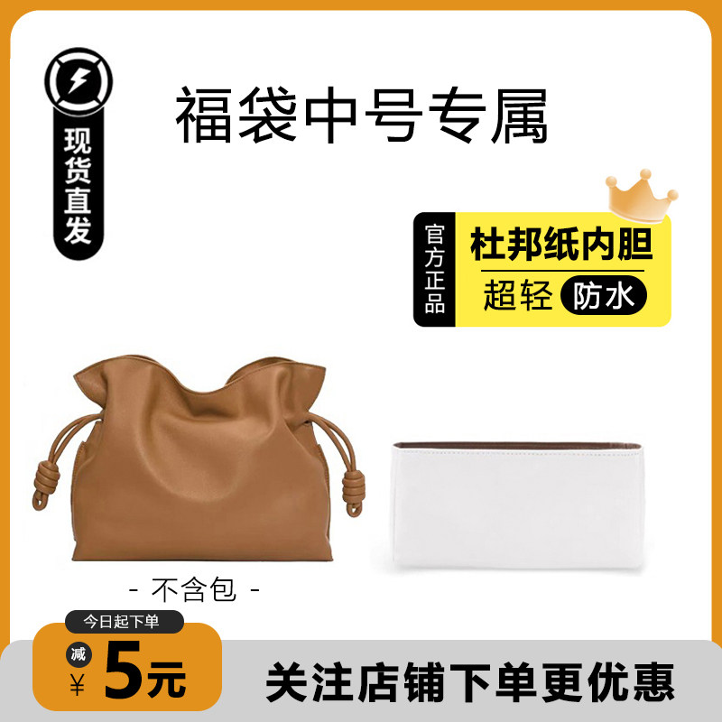 福袋中号收纳杜邦纸内胆超轻防水
