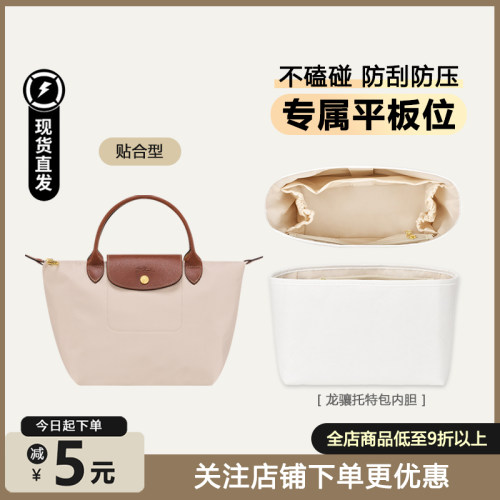 饺子包托特包内胆包超轻防水