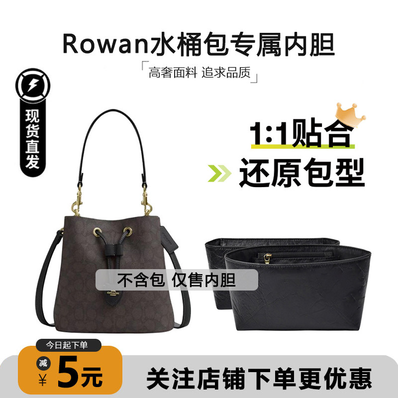 Rowan21水桶包内胆超轻防水