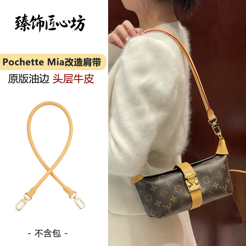 POCHETTEMIA包改造腋下牛皮肩带
