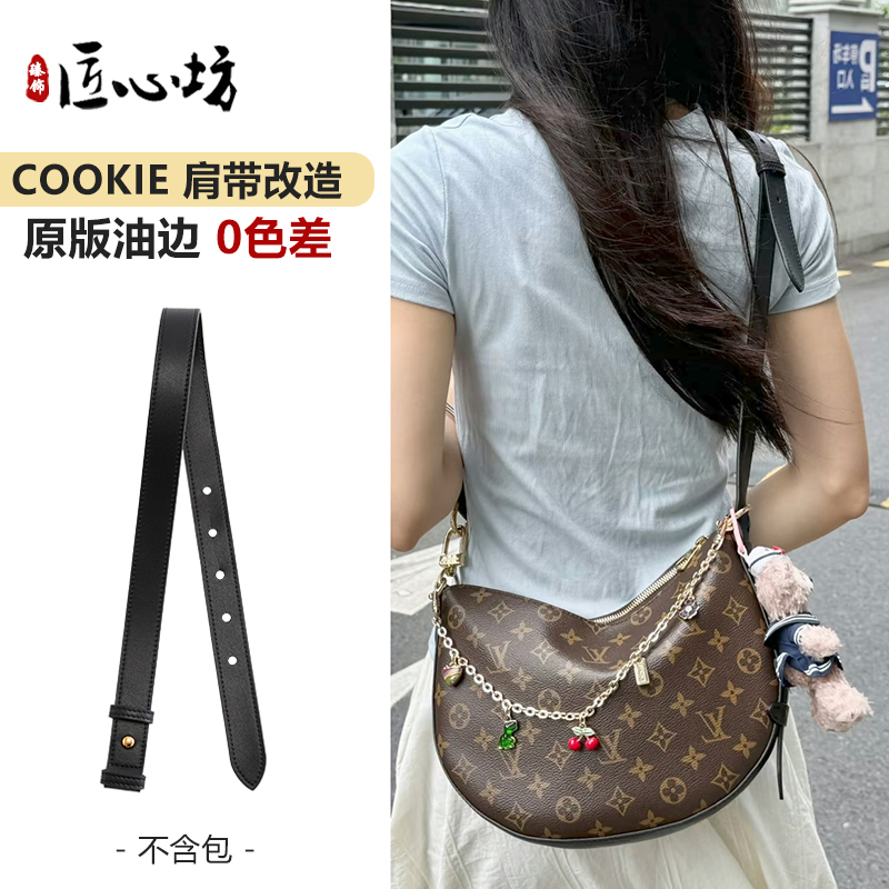 cookiebb延长带改造斜挎肩带