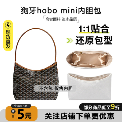 狗牙hobomini内胆包超轻防水