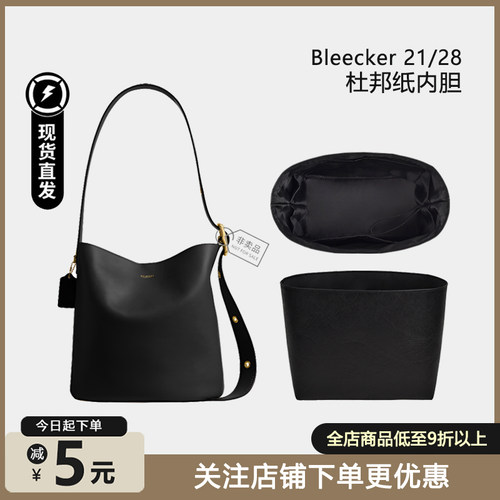 Bleecker21/28水桶包内胆轻防水