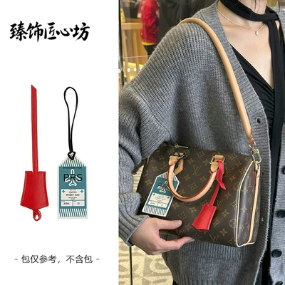 speedy登机牌挂件行李吊牌挂饰