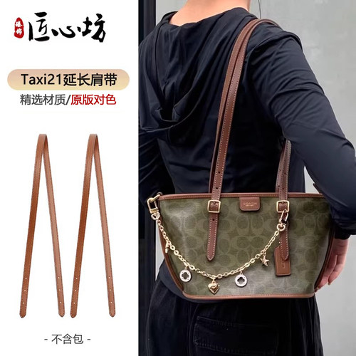 TAXI21菜篮子替换肩带收纳内胆