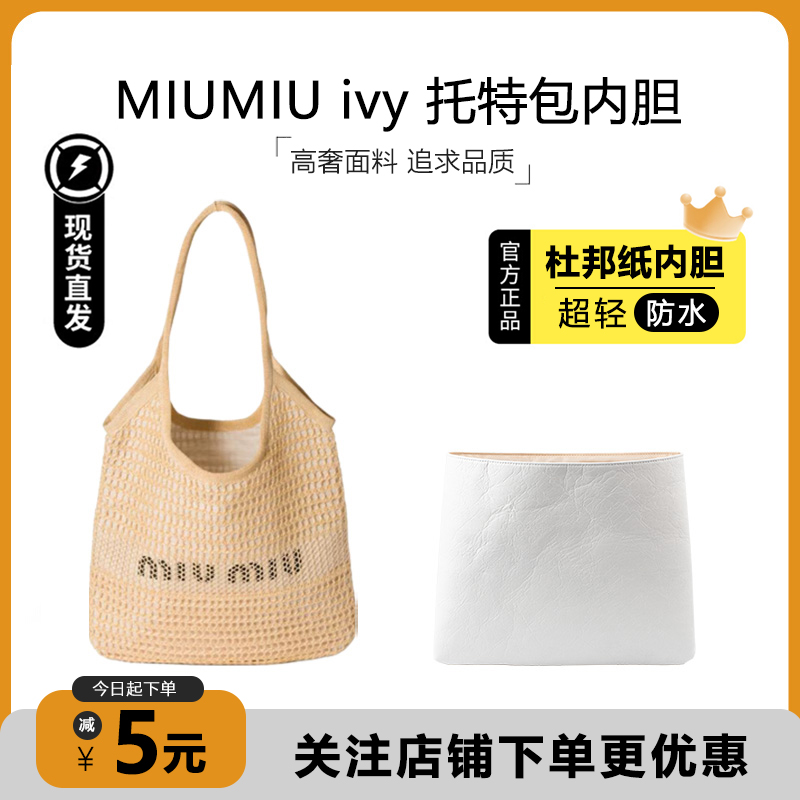 miuivy杜邦纸内胆包超轻防水