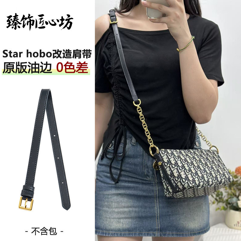 StarHobo饭盒包改造斜挎延长带