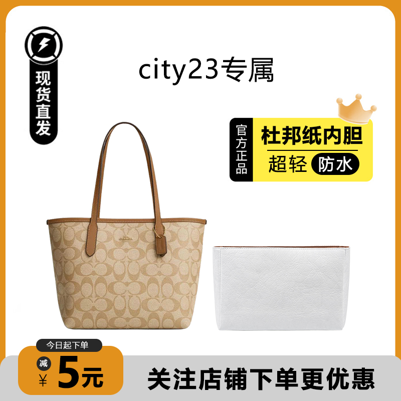 city23杜邦纸内胆收纳超轻防水