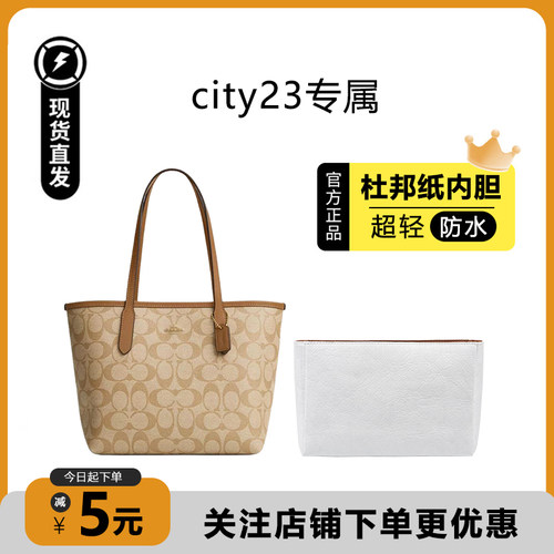 city23杜邦纸内胆收纳超轻防水